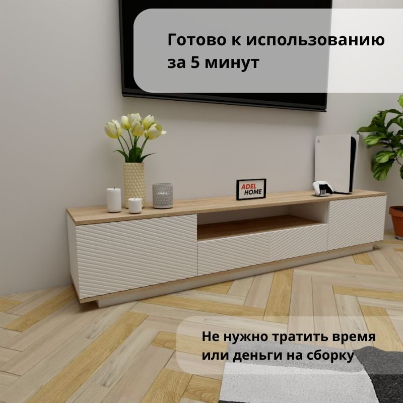 ТВ-тумба напольная Adel Home AH0665 Пруденс 200x40x35см коричнево-белый купить,NaN