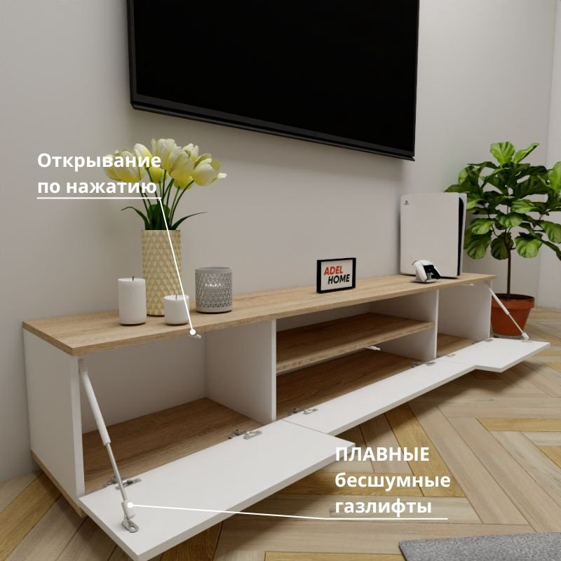ТВ-тумба напольная Adel Home AH0665 Пруденс 200x40x35см коричнево-белый купить,NaN