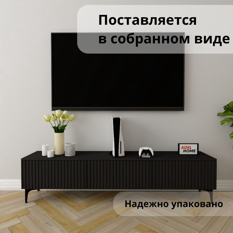 ТВ-тумба Adel Home Белинда AH0778 180x45x35см черный купить,NaN