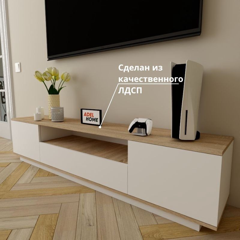 ТВ-тумба напольная Adel Home AH0343 Илин 180x40x35см бело-коричневый купить,NaN