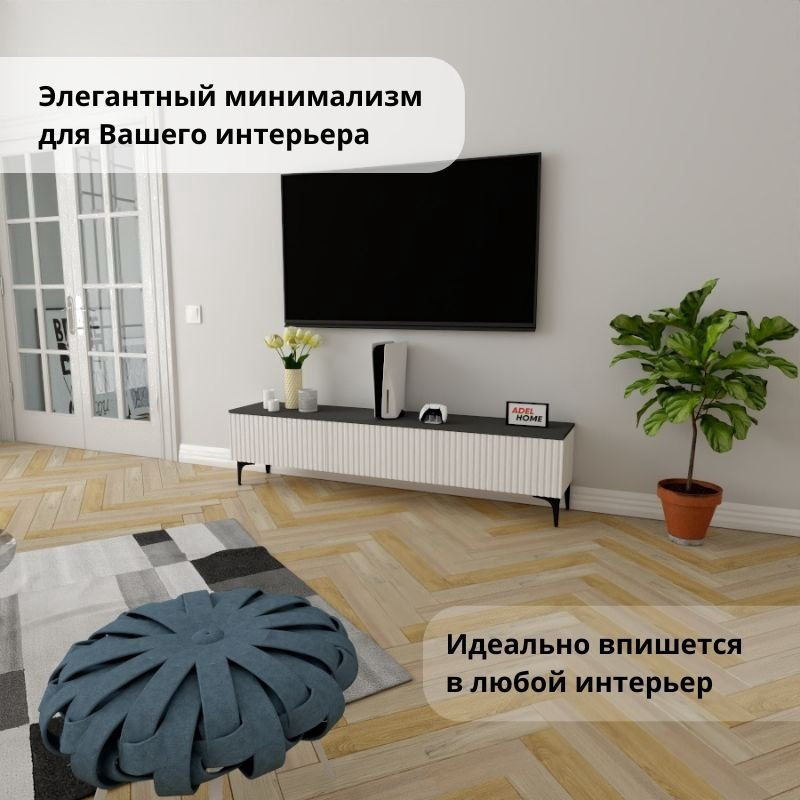 ТВ-тумба напольная Adel Home AH0353 Зои 180x45x35см бело-серый купить,NaN