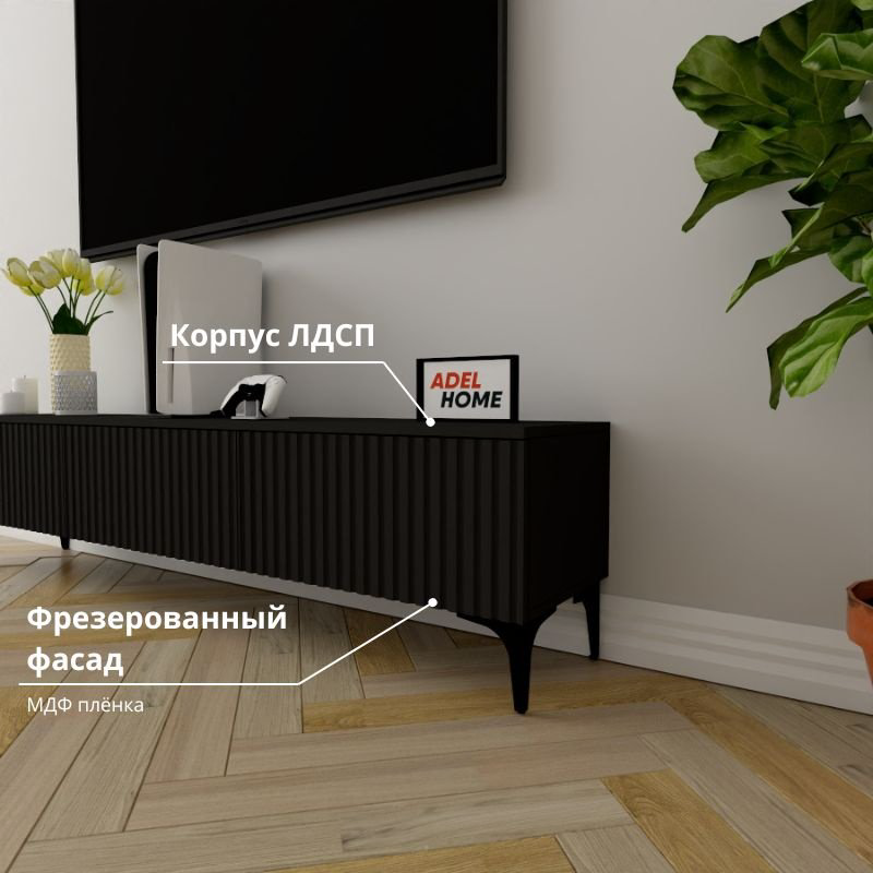 ТВ-тумба Adel Home Белинда AH0778 180x45x35см черный купить,NaN