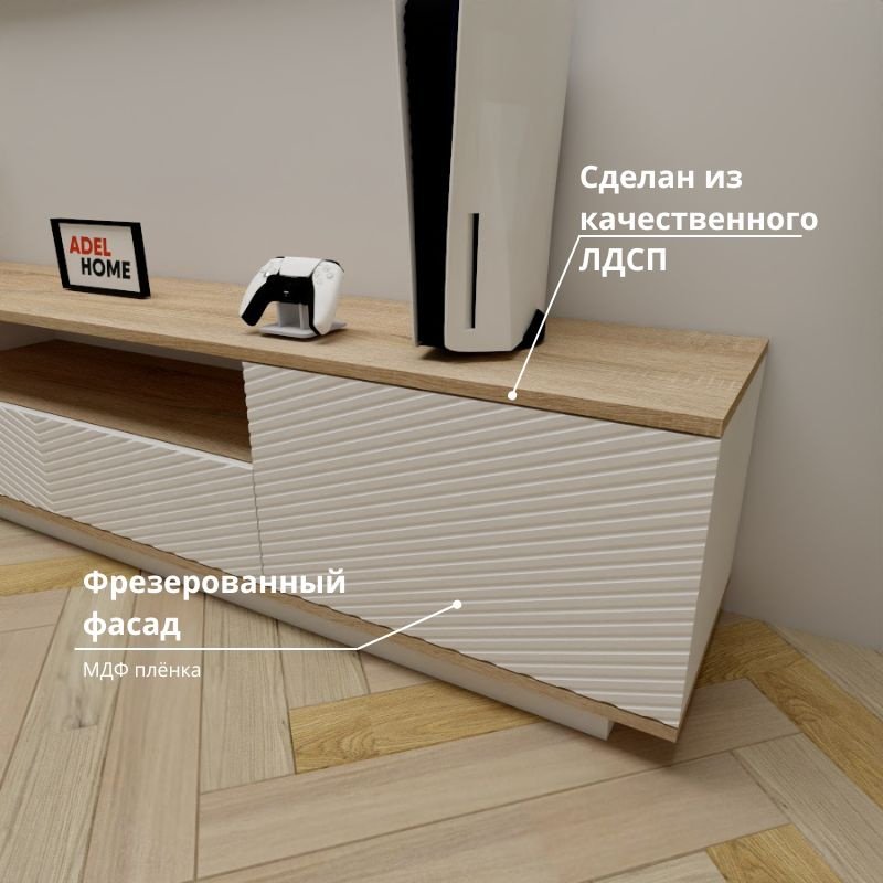 ТВ-тумба напольная Adel Home AH0665 Пруденс 200x40x35см коричнево-белый купить,NaN