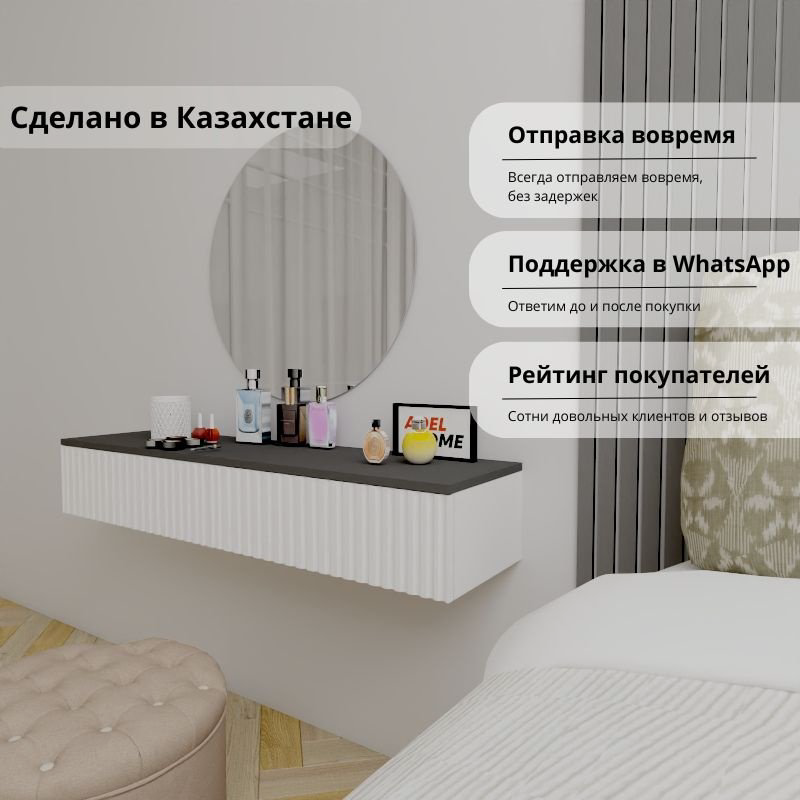 Туалетный столик Adel Home Трафорд AH0829 120x35x20см белый купить,NaN