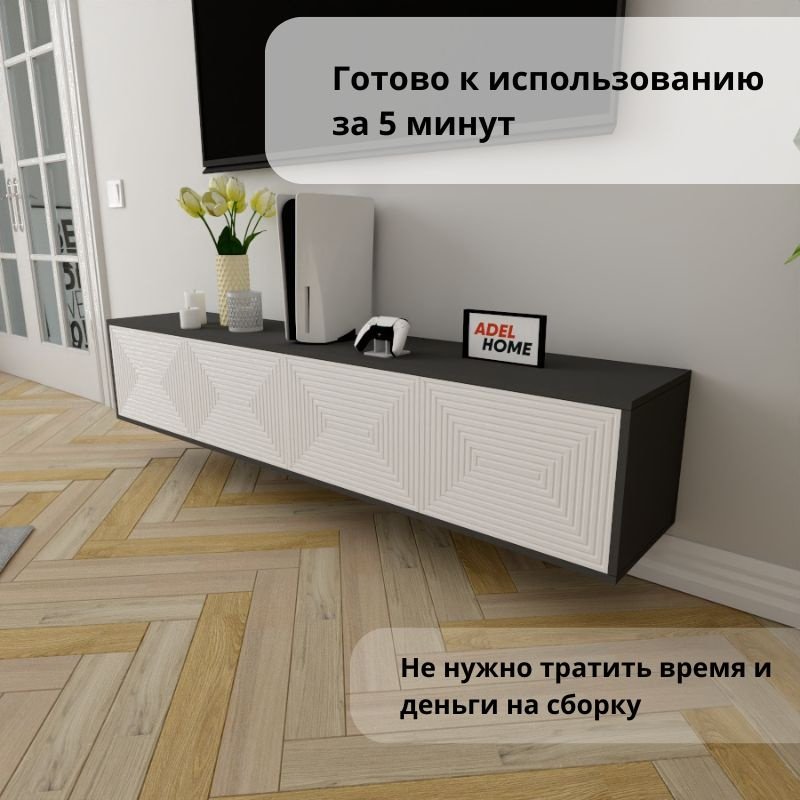 ТВ-тумба Adel Home Мо AH0616 180x35x35см серый-белый купить,NaN