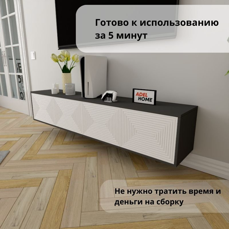 ТВ-тумба Adel Home Мо AH0616 180x35x35см серый-белый купить,NaN