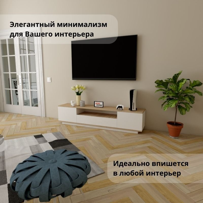 ТВ-тумба напольная Adel Home AH0343 Илин 180x40x35см бело-коричневый купить,NaN