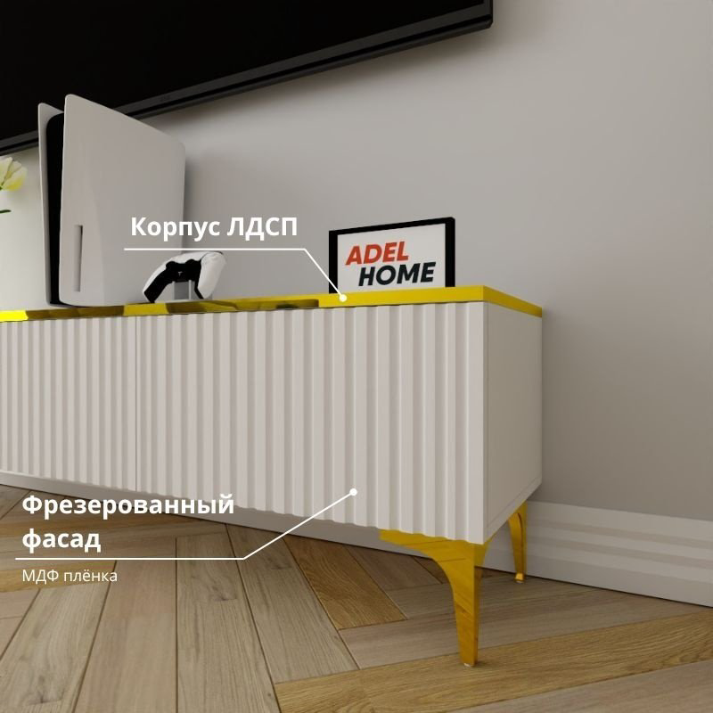 ТВ-тумба напольная Adel Home AH0359 Тифани 160x45x35см бело-золотой купить,NaN