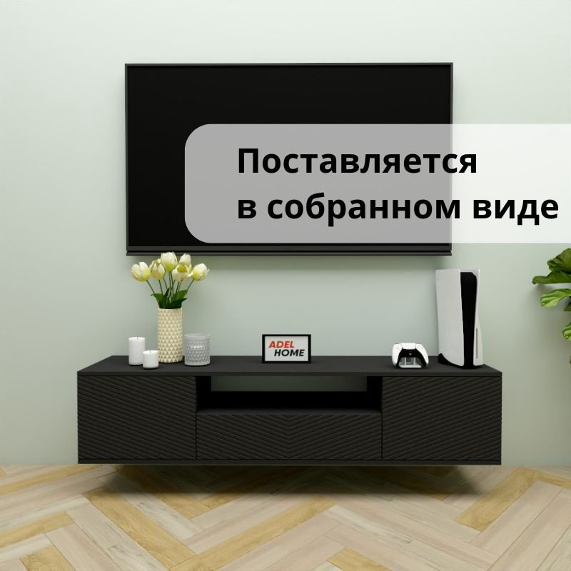 ТВ-тумба Adel Home Логан AH0722 160x35x35см черный купить,NaN