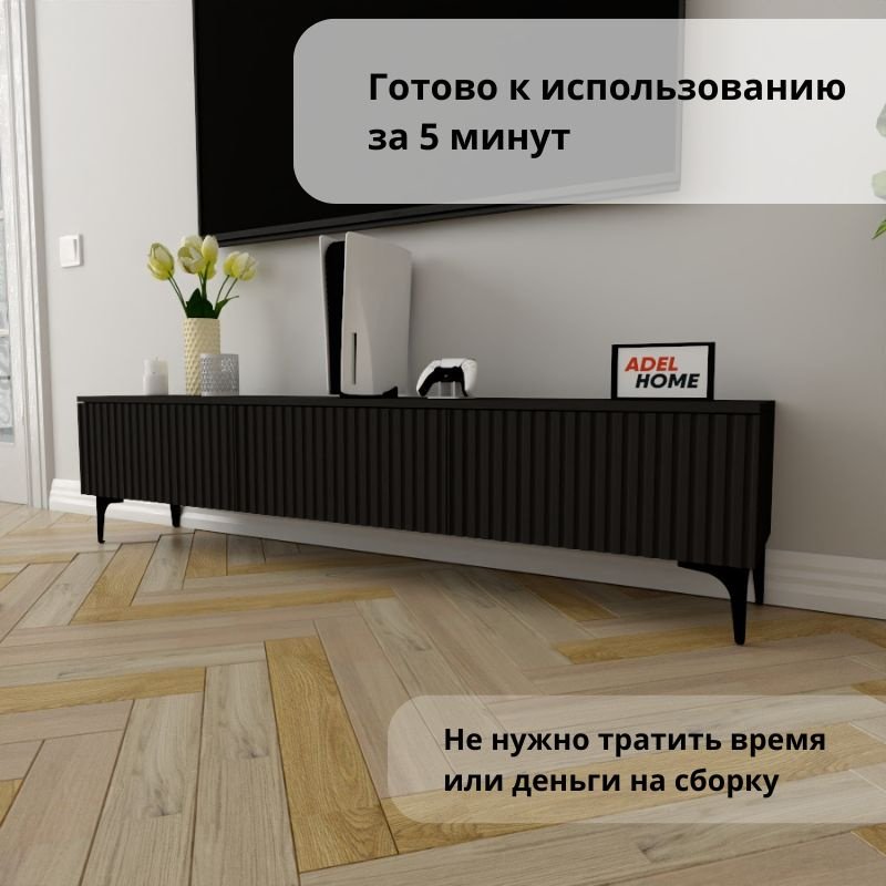 ТВ-тумба Adel Home Белинда AH0778 180x45x35см черный купить,NaN
