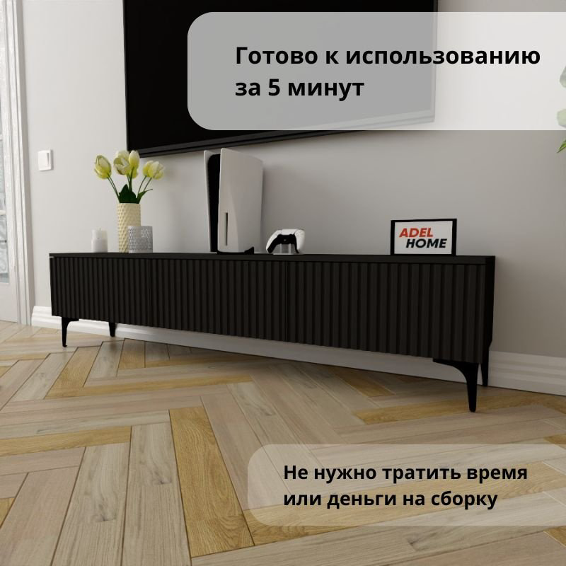 ТВ-тумба Adel Home Белинда AH0778 180x45x35см черный купить,NaN