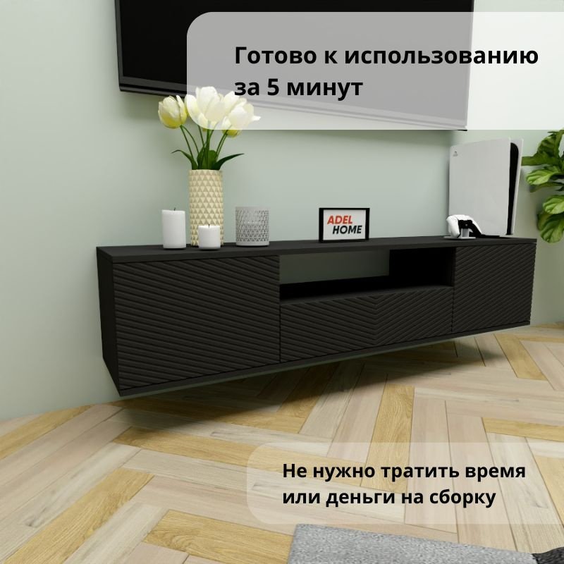 ТВ-тумба Adel Home Логан AH0722 160x35x35см черный купить,NaN