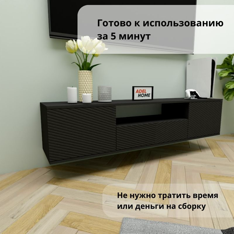 ТВ-тумба Adel Home Логан AH0722 160x35x35см черный купить,NaN