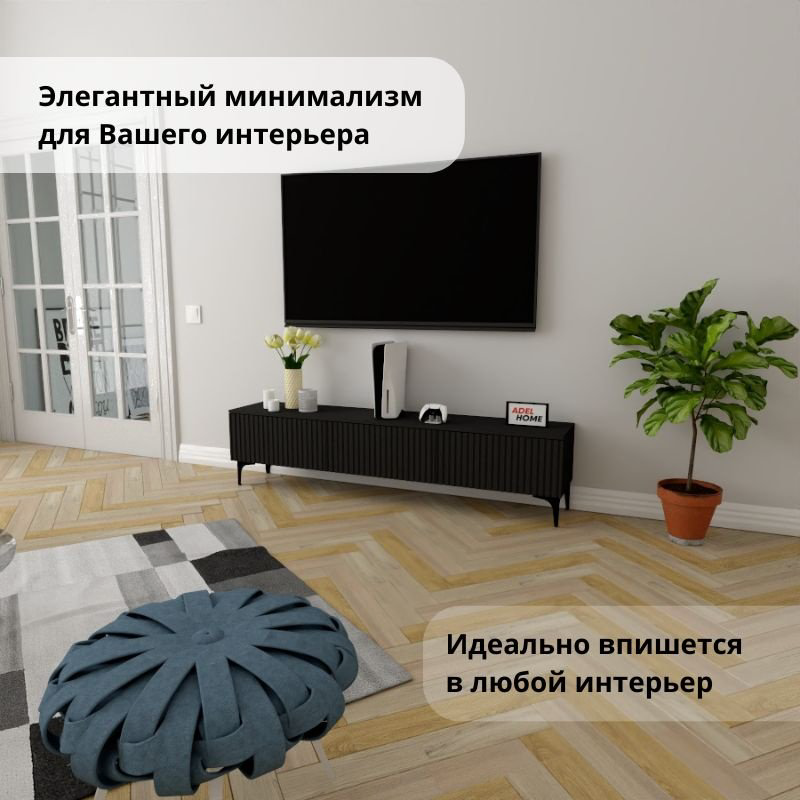 ТВ-тумба Adel Home Белинда AH0778 180x45x35см черный купить,NaN