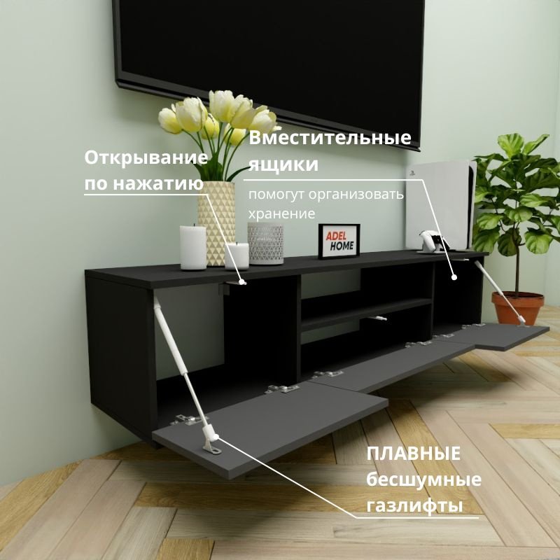 ТВ-тумба Adel Home Логан AH0722 160x35x35см черный купить,NaN