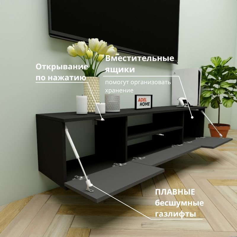 ТВ-тумба Adel Home Логан AH0722 160x35x35см черный купить,NaN