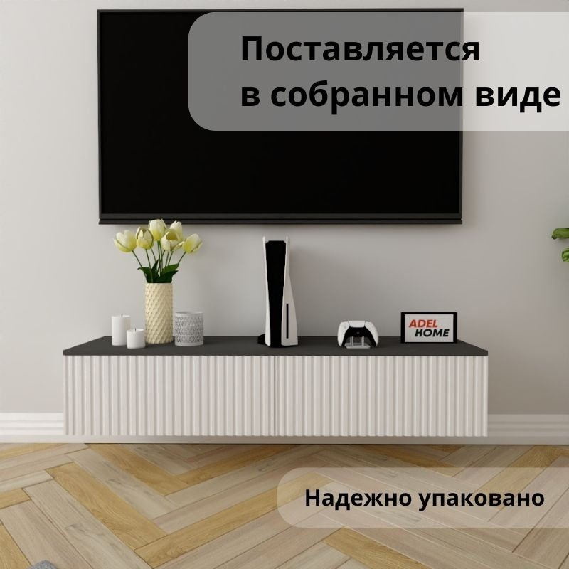 ТВ-тумба Adel Home Вуди AH0368 140x30x35см белый-серый купить,NaN