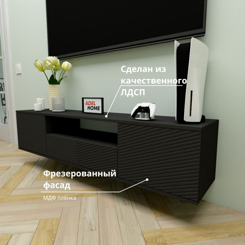 ТВ-тумба Adel Home Логан AH0722 160x35x35см черный купить,NaN