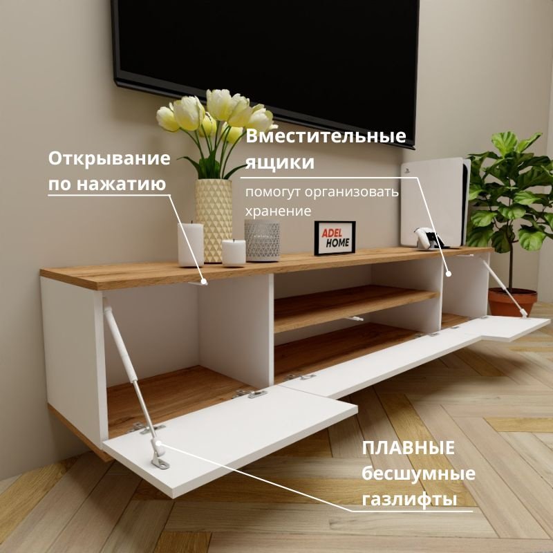 ТВ-тумба Adel Home Тили AH0656 180x35x35см коричневый/белый купить,NaN
