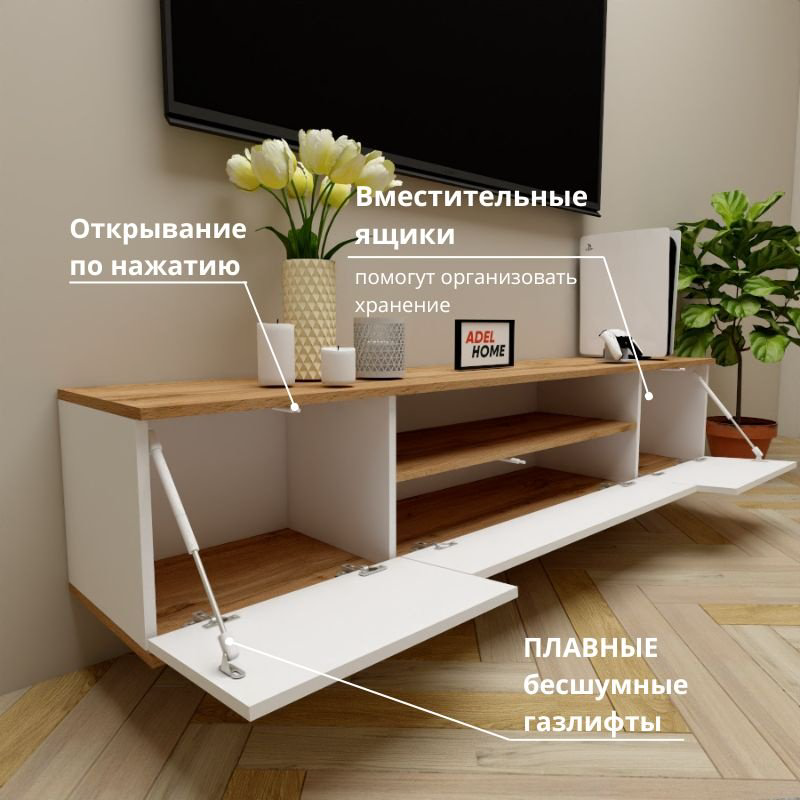 ТВ-тумба Adel Home Тили AH0656 180x35x35см коричневый/белый купить,NaN