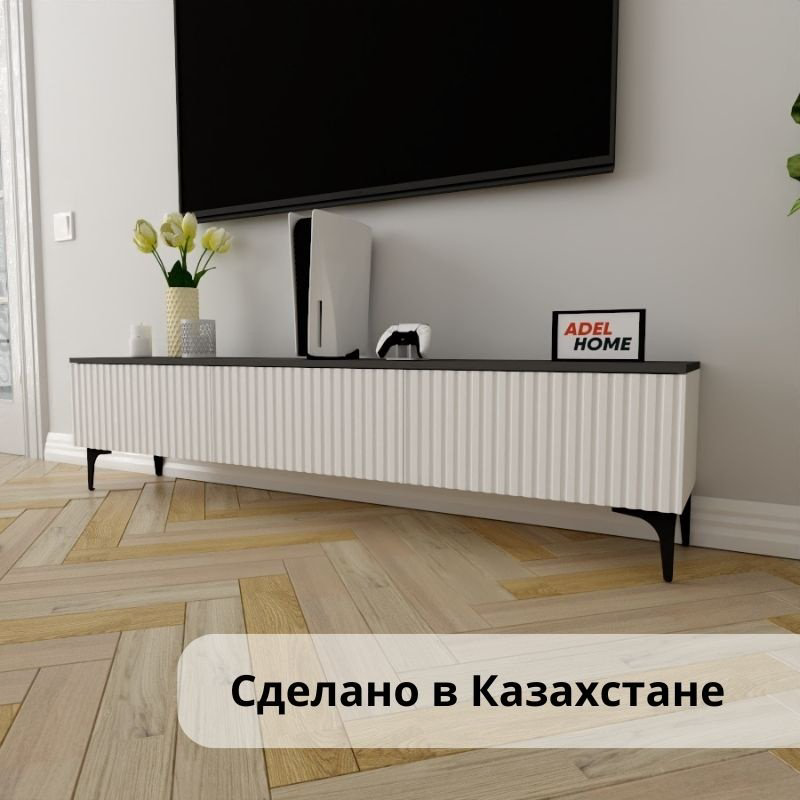 ТВ-тумба напольная Adel Home AH0353 Зои 180x45x35см бело-серый купить,NaN