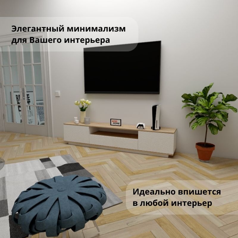 ТВ-тумба напольная Adel Home AH0665 Пруденс 200x40x35см коричнево-белый купить,NaN