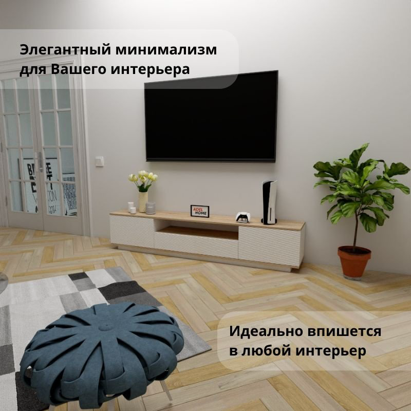 ТВ-тумба напольная Adel Home AH0665 Пруденс 200x40x35см коричнево-белый купить,NaN