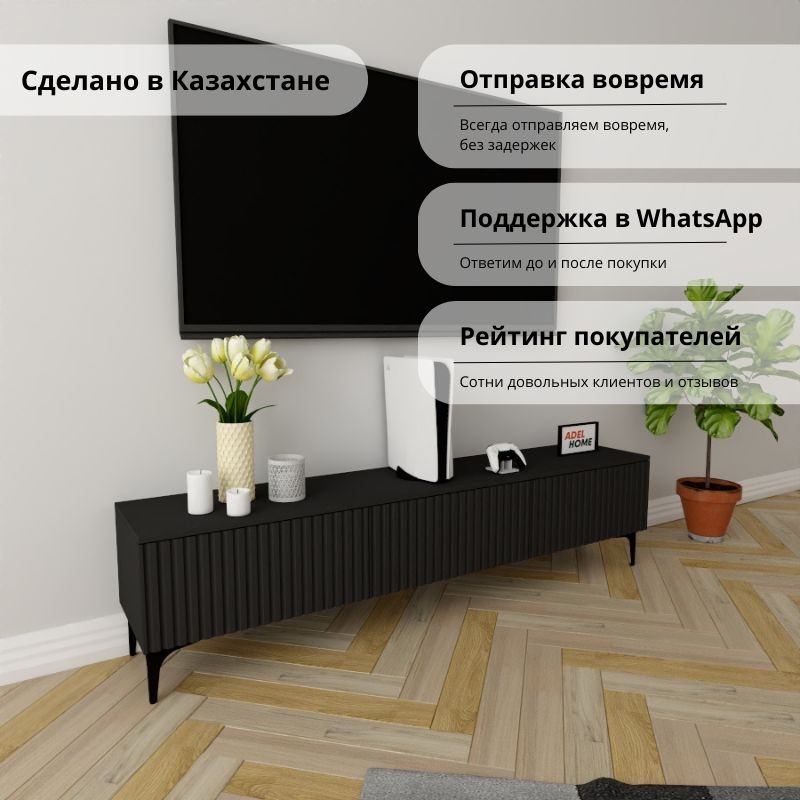 ТВ-тумба Adel Home Белинда AH0778 180x45x35см черный купить,NaN