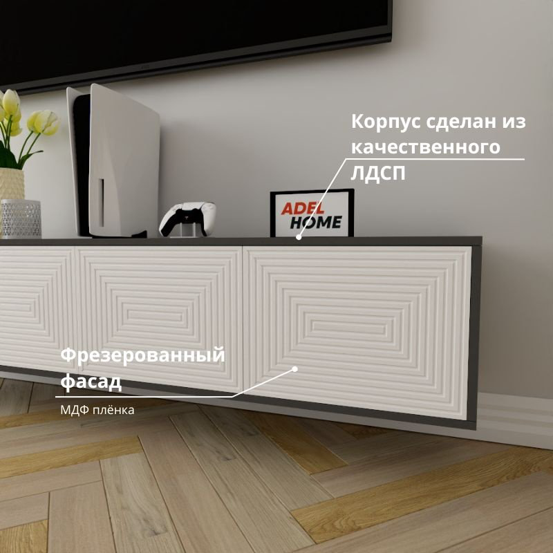 ТВ-тумба Adel Home Мо AH0616 180x35x35см серый-белый купить,NaN
