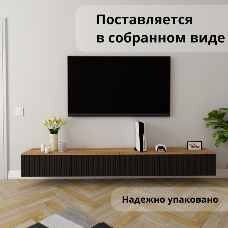 ТВ-тумба Adel Home Лорис AH0825 240x30x35см черный купить,NaN