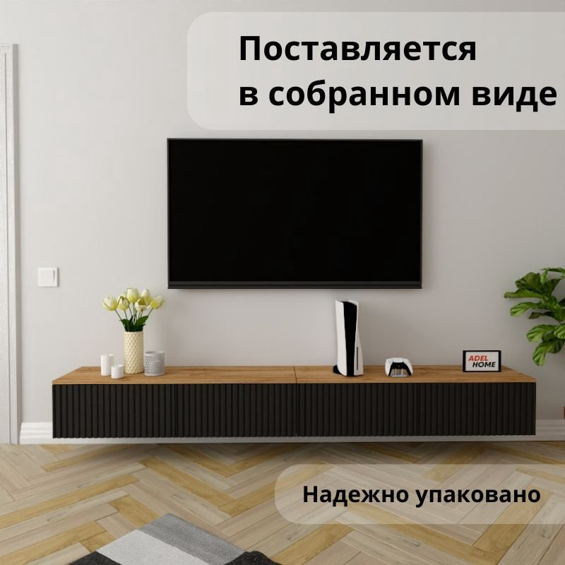 ТВ-тумба Adel Home Лорис AH0825 240x30x35см черный купить,NaN