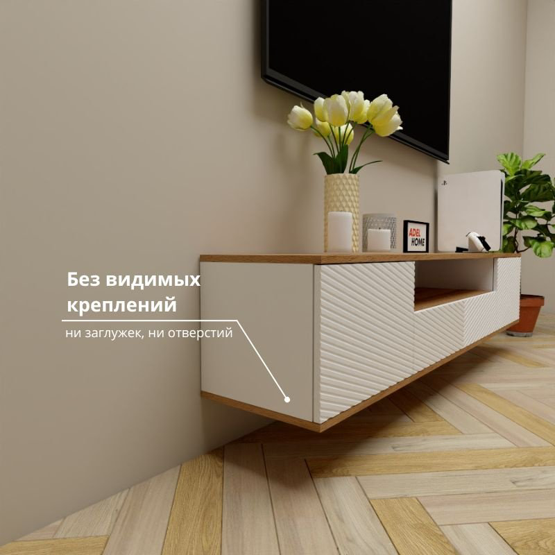ТВ-тумба Adel Home Тили AH0656 180x35x35см коричневый/белый купить,NaN