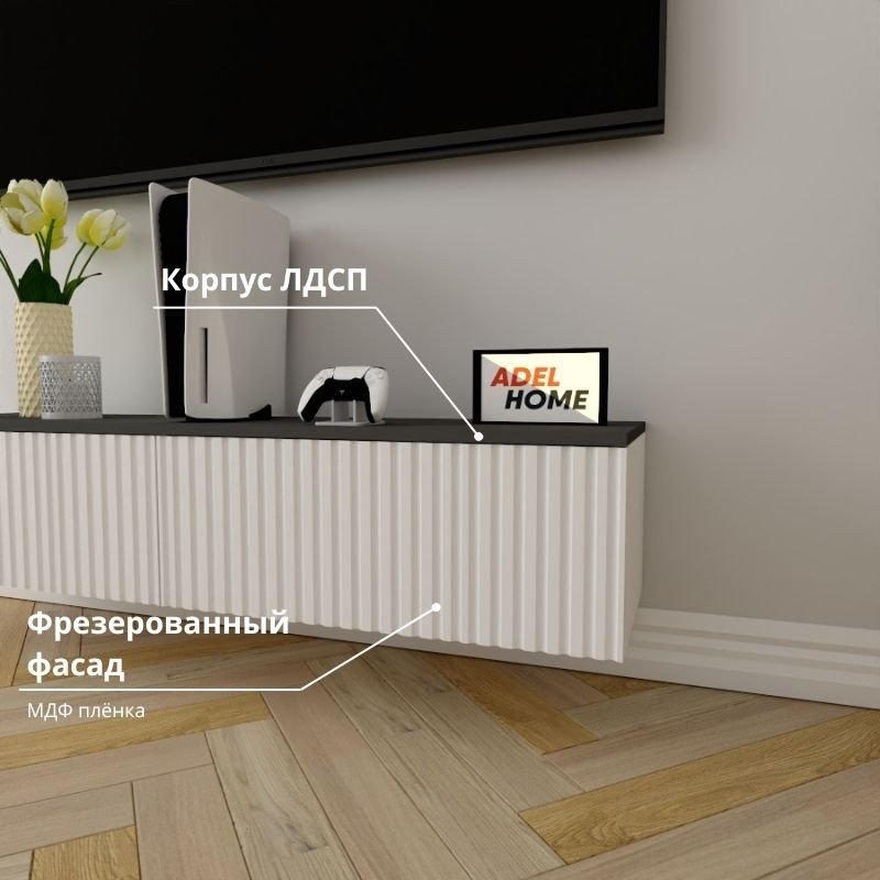 ТВ-тумба Adel Home Вуди AH0368 140x30x35см белый-серый купить,NaN