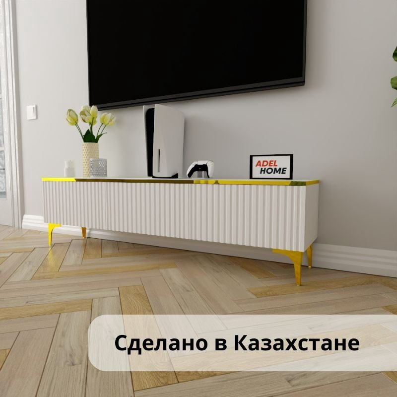 ТВ-тумба напольная Adel Home AH0359 Тифани 160x45x35см бело-золотой купить,NaN