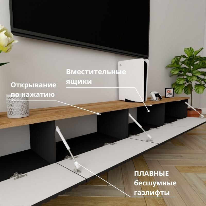 ТВ-тумба Adel Home Лорис AH0825 240x30x35см черный купить,NaN