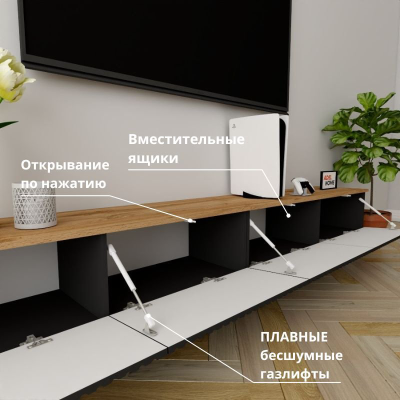 ТВ-тумба Adel Home Лорис AH0825 240x30x35см черный купить,NaN