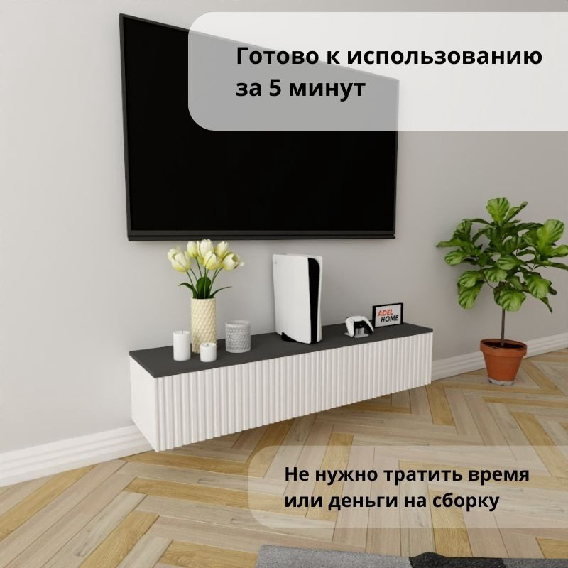 ТВ-тумба Adel Home Вуди AH0368 140x30x35см белый-серый купить,NaN