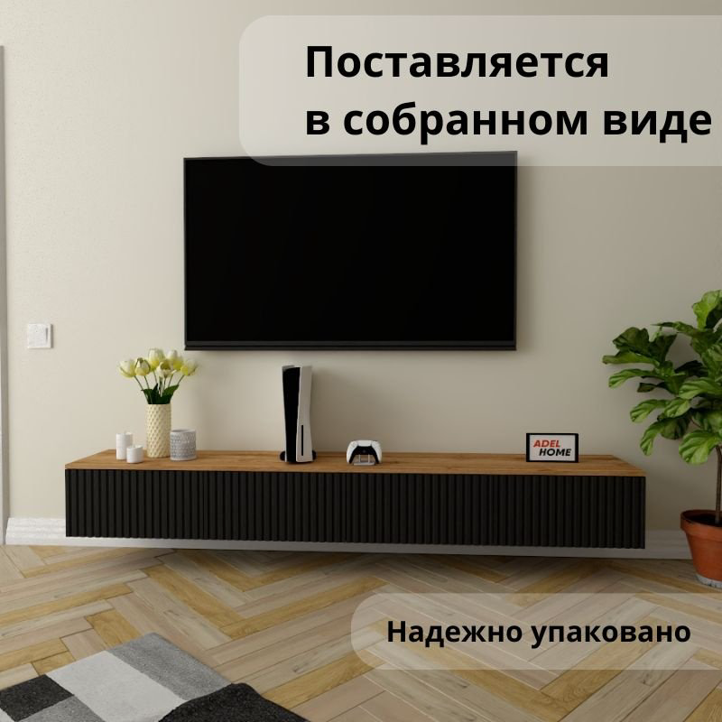 ТВ-тумба Adel Home Лехта AH0765 200x30x35см черный-коричневый купить,NaN