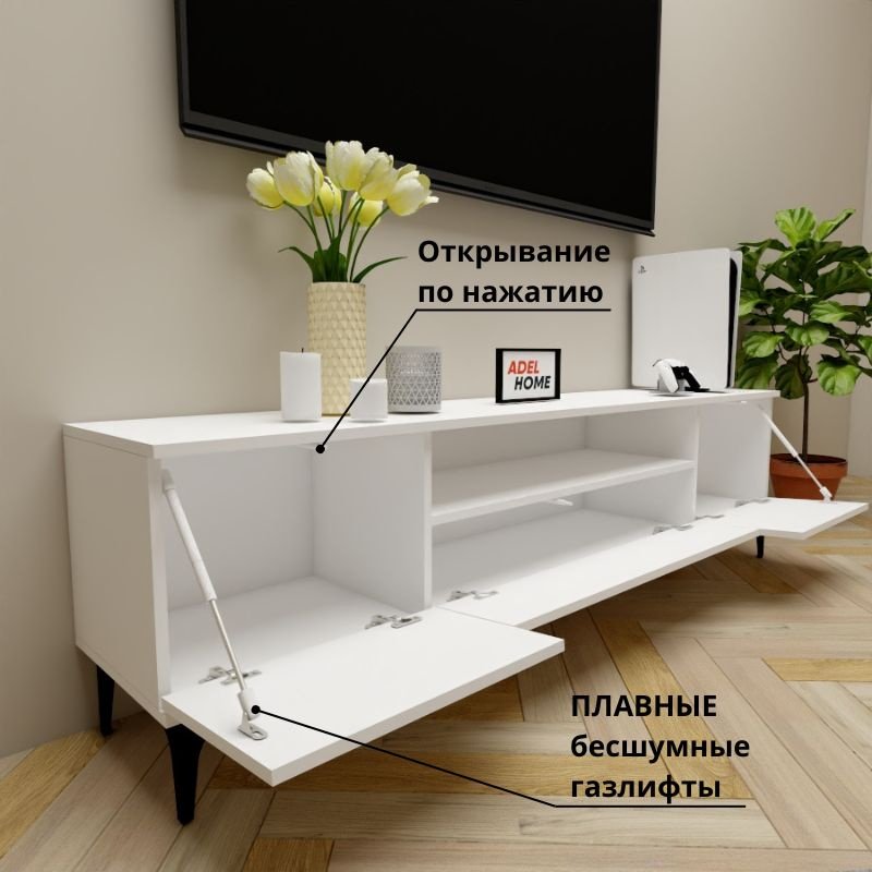 ТВ-тумба напольная Adel Home AH0658 Карлин 180x50x35см белый купить,NaN