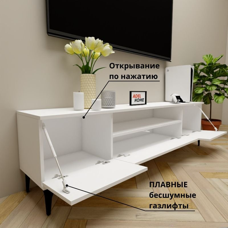 ТВ-тумба напольная Adel Home AH0658 Карлин 180x50x35см белый купить,NaN