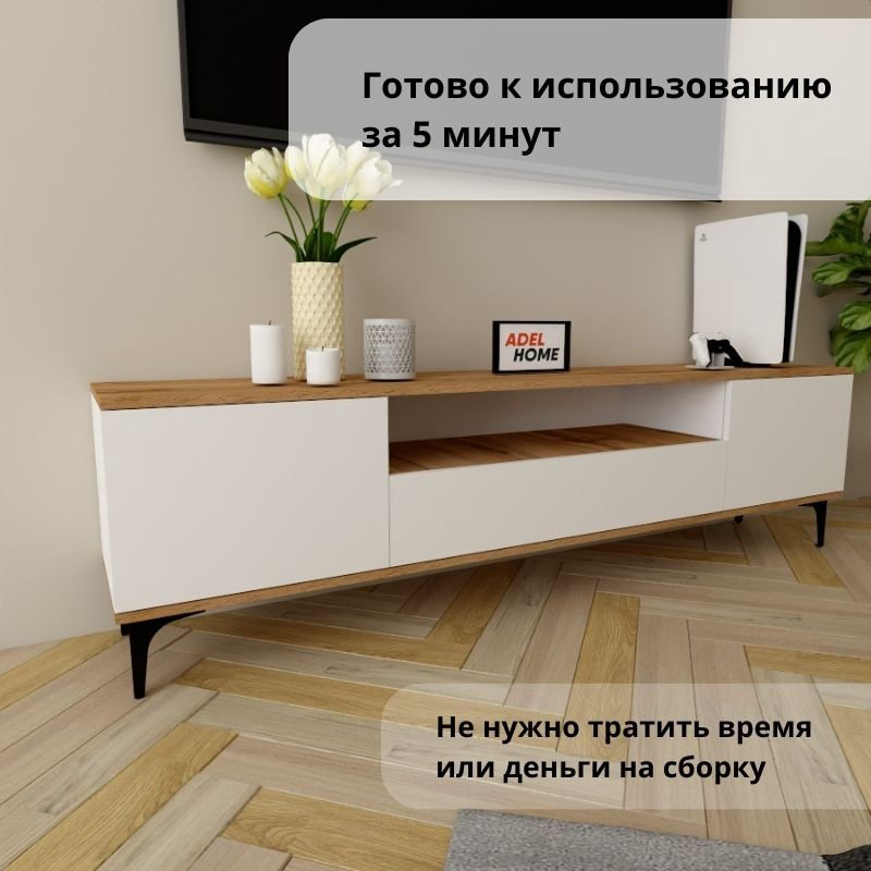 ТВ-тумба Adel Home Анна AH0070 180x50x35см белый/коричневый купить,NaN