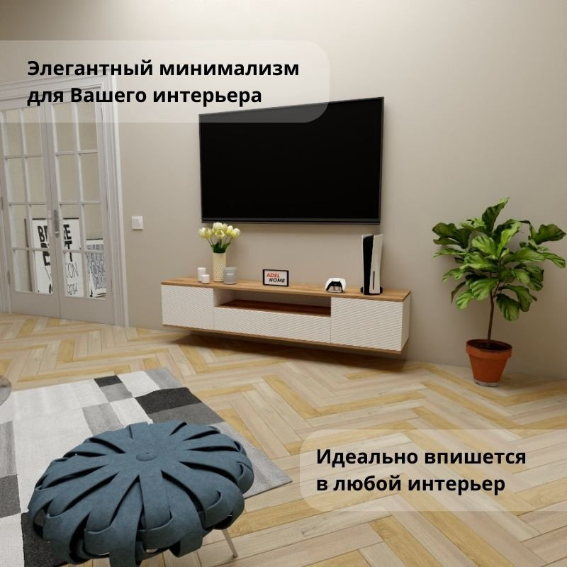 ТВ-тумба Adel Home Тили AH0656 180x35x35см коричневый/белый купить,NaN