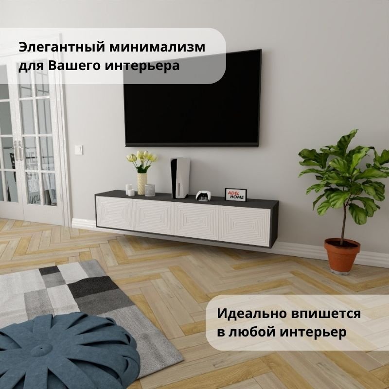 ТВ-тумба Adel Home Мо AH0616 180x35x35см серый-белый купить,NaN