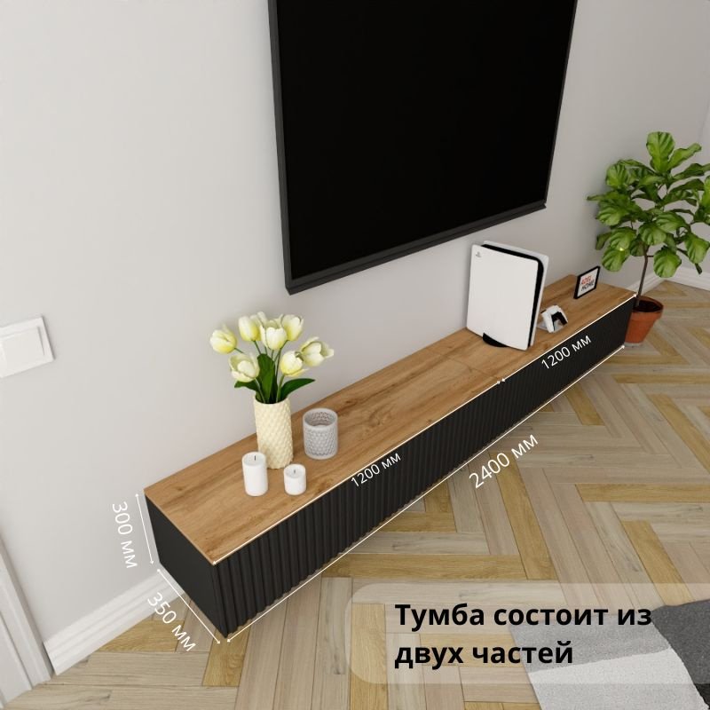 ТВ-тумба Adel Home Лорис AH0825 240x30x35см черный купить,NaN