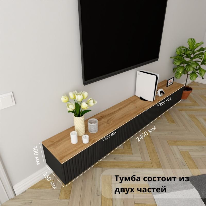 ТВ-тумба Adel Home Лорис AH0825 240x30x35см черный купить,NaN