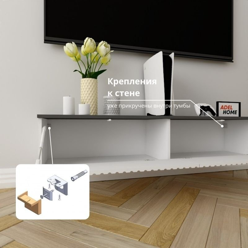 ТВ-тумба Adel Home Вуди AH0368 140x30x35см белый-серый купить,NaN