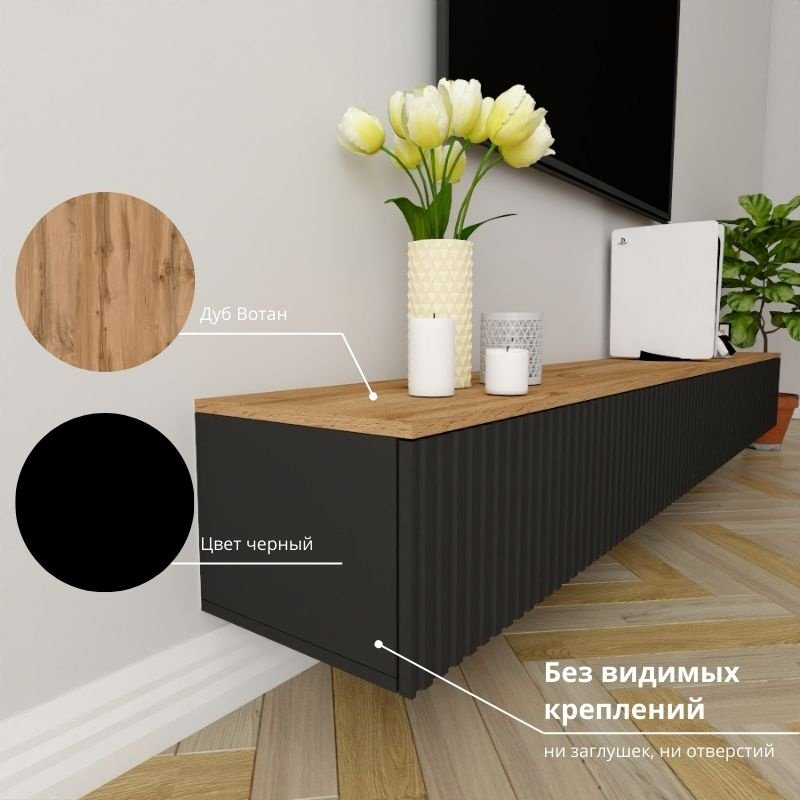 ТВ-тумба Adel Home Лорис AH0825 240x30x35см черный купить,NaN