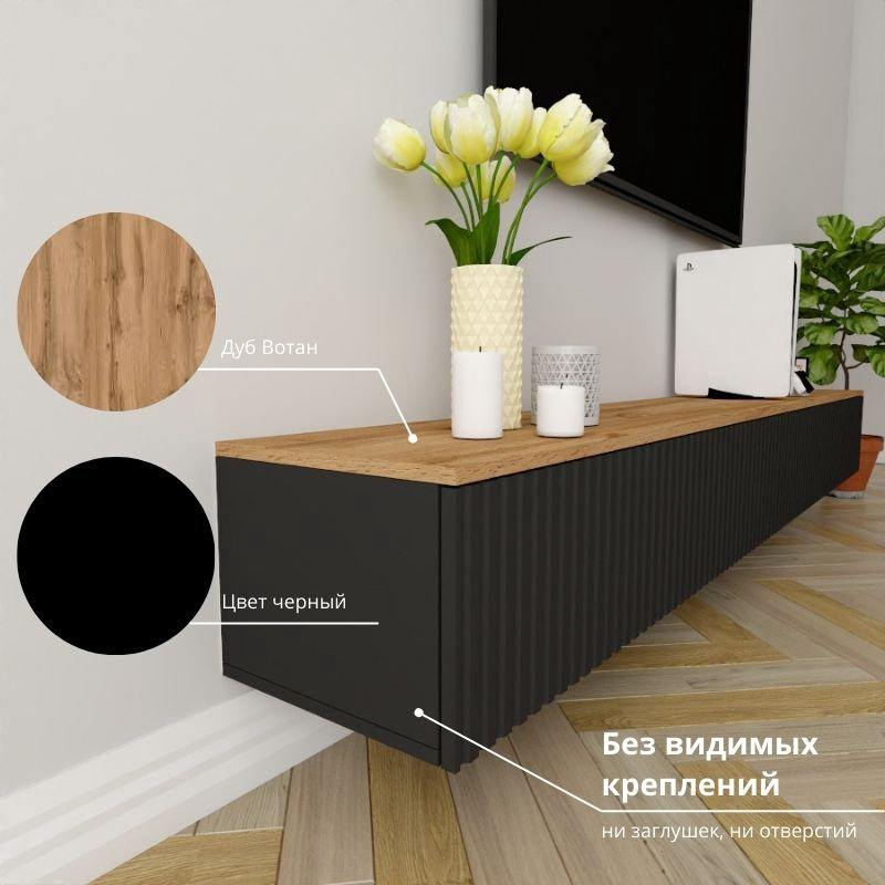 ТВ-тумба Adel Home Лорис AH0825 240x30x35см черный купить,NaN