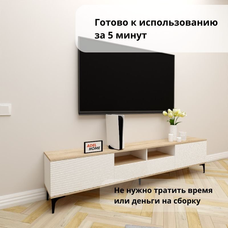 ТВ-тумба напольная Adel Home AH0693 Кики 220x50x35см бело-коричневый купить,NaN