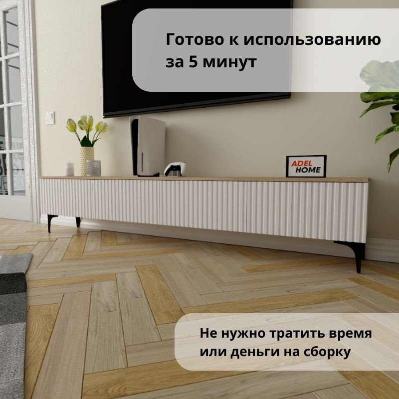 ТВ-тумба напольная Adel Home AH0386 Кила 200x45x35см бело-коричневый купить,NaN
